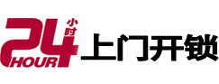 乡宁专业电话开锁服务